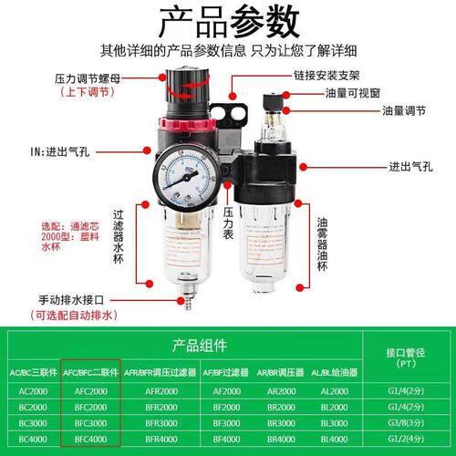 亚德客型油水分离器AFC2000过滤器二联件气源处理器AFR2000油雾器