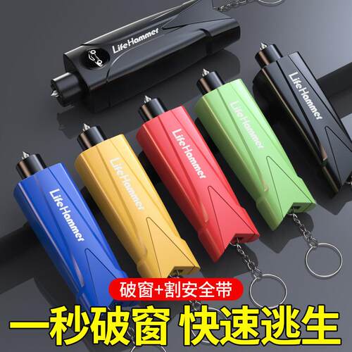 新款汽车安全锤车载破窗器多功能逃生锤安全带切割器迷你便携通用