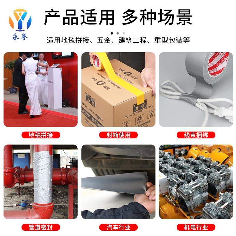 布基胶带高粘度地毯拼接固定地毯胶易手撕无残胶单面强力布基胶布