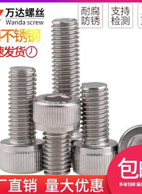 304不锈钢内六角螺丝钉栓M2M3M4M5M6M8M10*160x170x180x190x200mm
