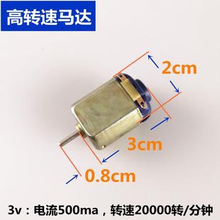 全新130强磁电机 玩具马达 微型直流小电动机 科学实验四驱车马达