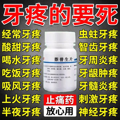 【平光】萘普生片0.1g*100片/瓶