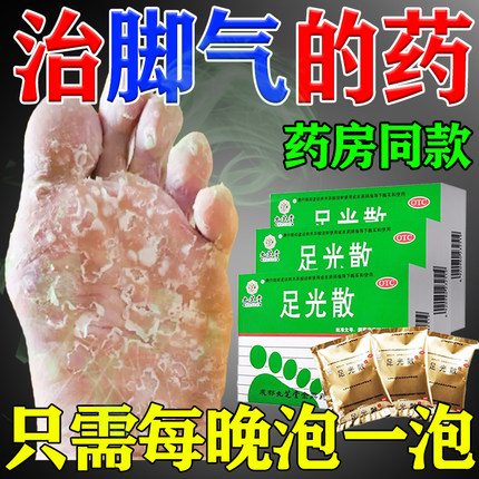 脚气药止痒真菌感染水泡专用特根药水泡脚效治烂脚丫脱皮糜烂脚趾