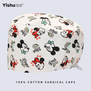 医舒手术帽卡通花帽护士帽纯棉医生帽麻醉科口腔外科医院工作帽女