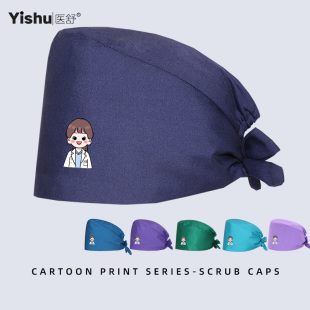 医舒医生手术帽女透气吸汗包头帽手术室专用帽子纯色口腔医师圆帽