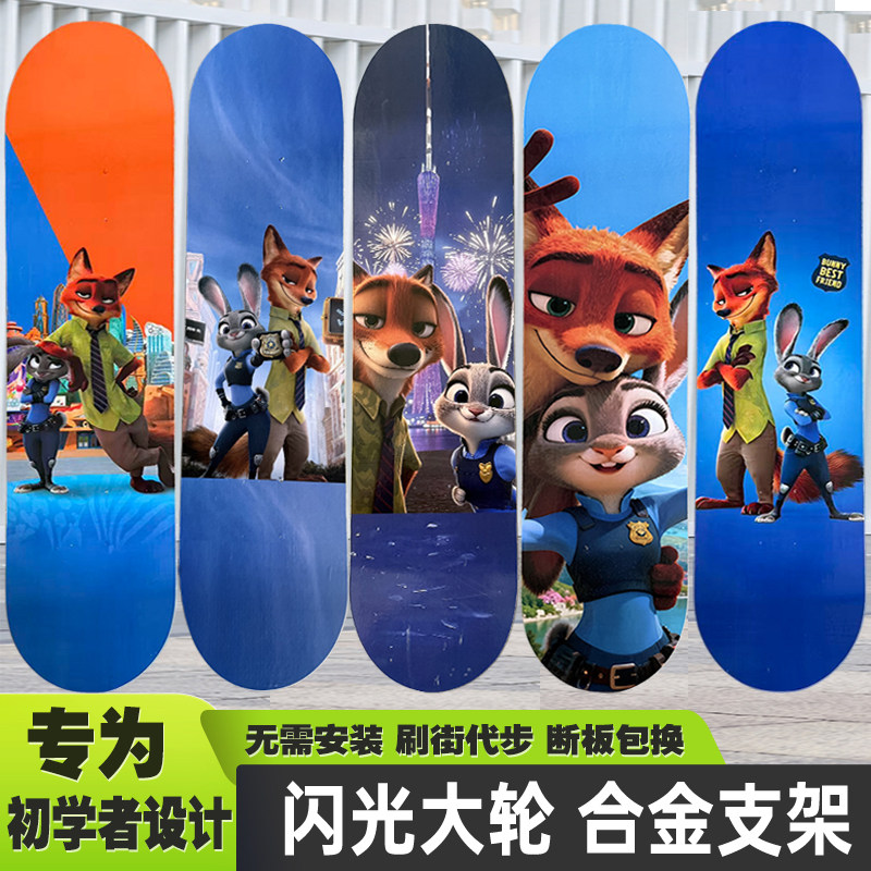 疯狂动物城滑板兔子警官儿童青少年滑板朱迪尼克新手初学者滑板车