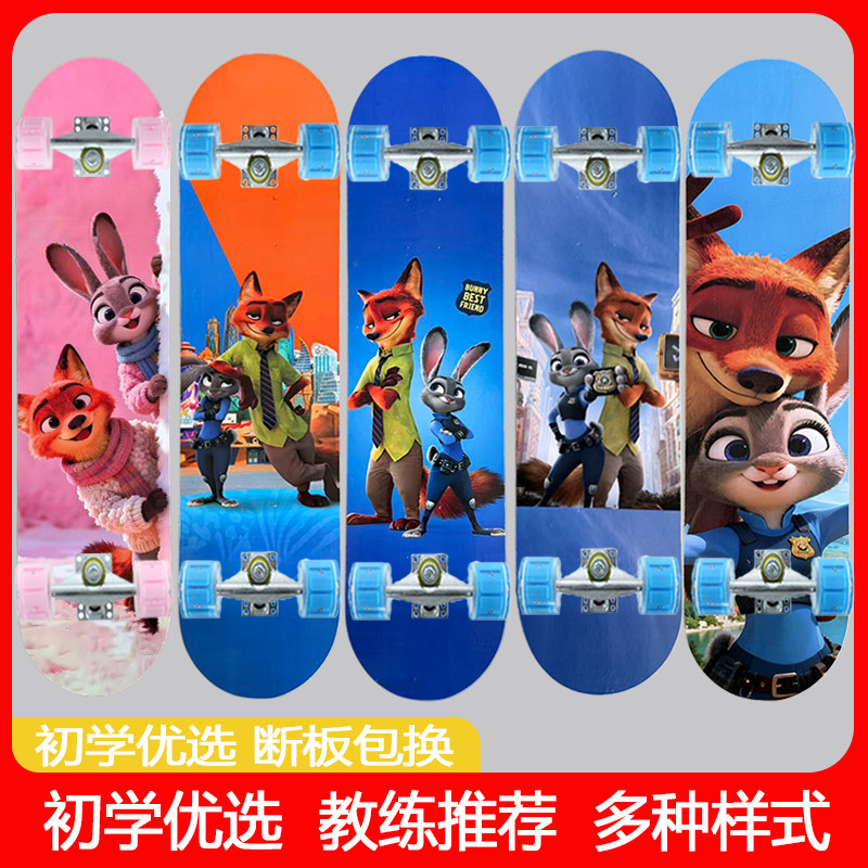 疯狂动物城滑板兔子警官儿童青少年滑板朱迪尼克新手初学者滑板车,玩具/童车/益智/积木/模型,滑板/活力板/手指滑板,淘宝优惠券,粉丝福利购,淘宝优惠卷