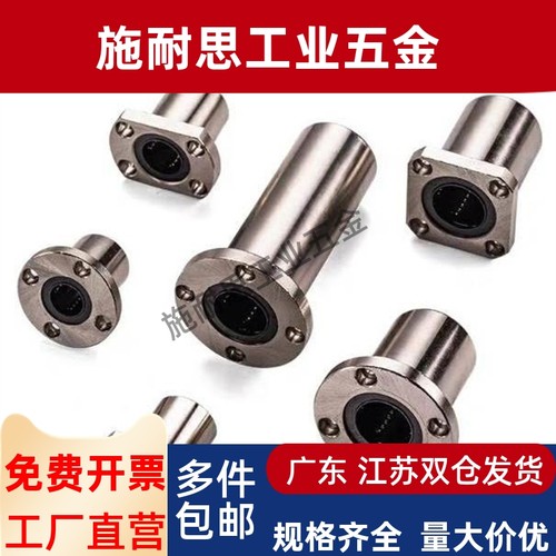 法兰直线轴承C-LHFRW/LHFRWM 6 8 10 12 13 16 20 25 30 35 40 50