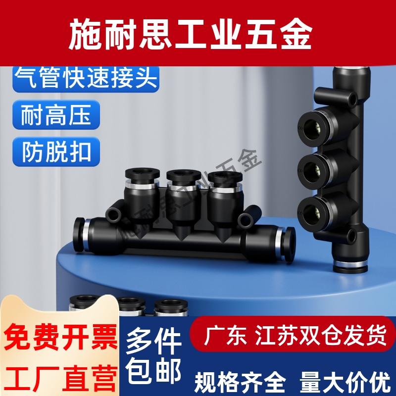 气管快速快插气动塑料接头五通变径接头PKG6-4/8-6/10-8/12-10mm