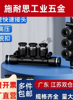气管快速快插气动塑料接头五通变径接头PKG6-4/8-6/10-8/12-10mm
