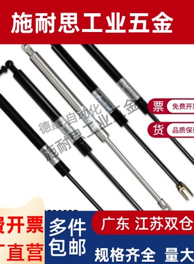 GSB15/18/22/28-A/B/C/D-S50/60/70/80/90液压氮气汽弹簧支撑压杆