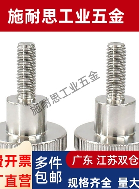 21/22/26/27压纹旋钮 台阶把手HAW86/87-M3/4/5/6/8-L10/15/20/30