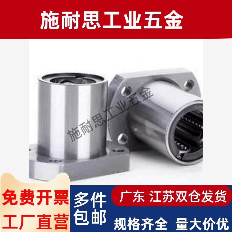 直轴承米思4米 线GVBLIFC LHIFCM6/8/10/12/13/16/20H/25/30/35/0