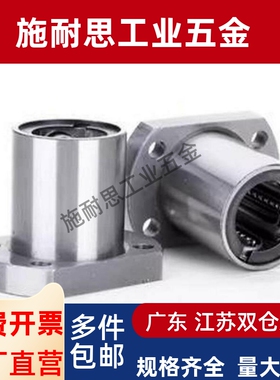 直轴承米思4米 线GVBLIFC LHIFCM6/8/10/12/13/16/20H/25/30/35/0