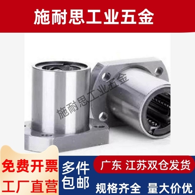 直轴承米思4米 线GVBLIFC LHIFCM6/8/10/12/13/16/20H/25/30/35/0