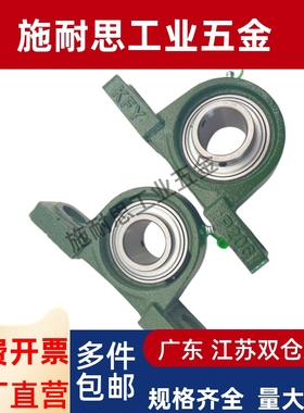 国产精品滚珠轴承座C-PDR PDB PDRCP 12 15 17 20 25 30 35 40 45