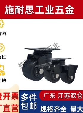 脚轮 超重载型 平底活动脚轮 CGM02/11-D54/D75-NZ NQ