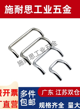 C-NUHFN C-NUHFNS48/66/88/100/110/120/125/160双折弯拉手斜把手