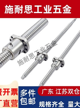 替代米斯米梯形丝杆MTSRK MTSBRK RMTSRK MTSTRK25 28 32 36 40