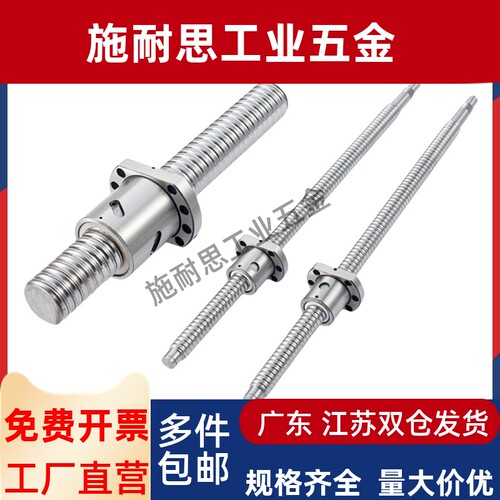 替代米斯米梯形丝杆MTSRK MTSBRK RMTSRK MTSTRK25 28 32 36 40