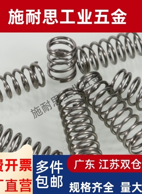 圆线螺旋弹簧压簧VUL5/6/8/10/12/16-15/20/25/30/35/40/45/50/60