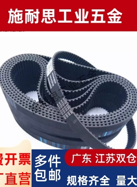 HTBN260/320/340/350S5M-100/S5M-150/S5M-250同步齿形带 皮带