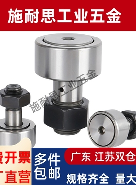 CFAS35轴承47随动器C-CFA3-10/4-12/5-13/6-16/8-19/CFAH10/32/30