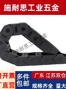 替上隆拖链 TWH25/TFH25/TWN30-C25/C38/C57/C77/C103-R55/R75