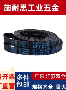 HTBN650/670/675/690/695/700/720/725S5M-100/150/250同步齿形带