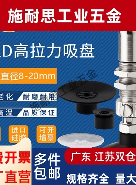 替代CKD真空吸盘VSPG-15PN吸嘴VSPG-10PN VP15PN防静电VP10PN