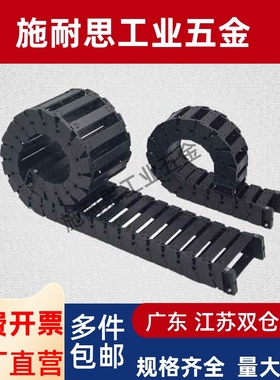 盖板开闭型电缆保护链 替代米斯米MHPUS206-50-10/14/37-A/B拖链