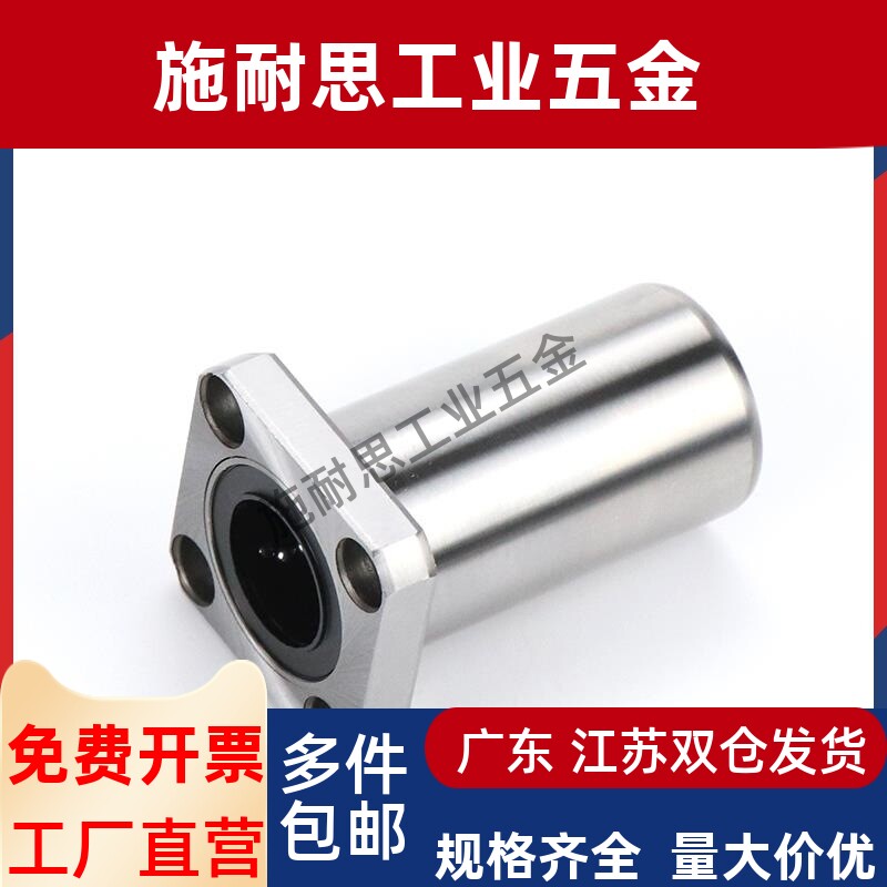 方法兰直线轴承电镀防锈LMK16UULMF20UU直线导轨光轴6 8 10 60mm