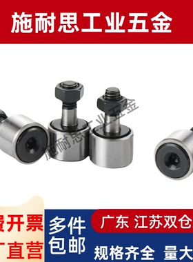 替代凸轮轴承随动器BPC01/21 BPC02-d5-d6F-d8-d10-d12-d16-d18-d