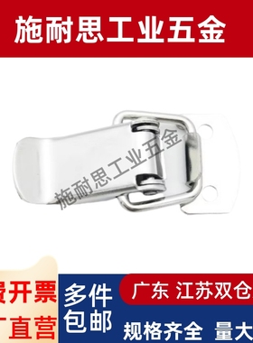 PKWS1/2/3/4 不锈钢弹簧卡 PKBSA 304搭扣 卡扣 小号搭扣 箱扣