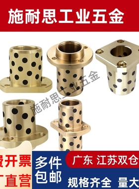 石墨铜套无油衬套  GOIZ E-MUIZ OFR11-d MPIZ 8-10-12-13-16-20