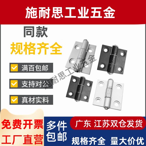 HHPSNT5HHPSNT6 HHPSNT8T米思米怡合达铝合金沉孔蝶形铰链T孔合页