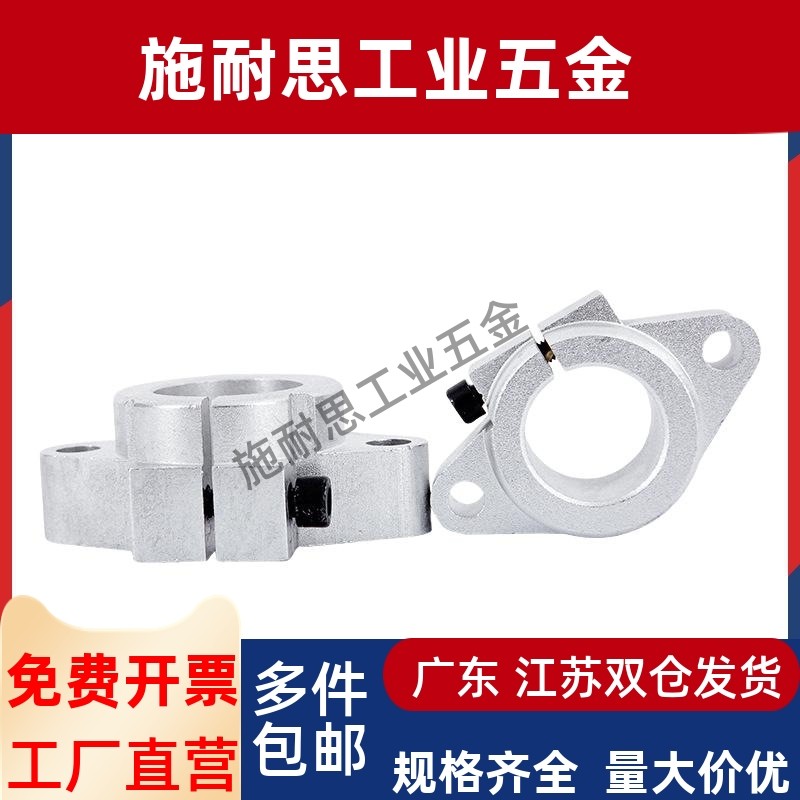 SHHSA-8 10 12 13 16 20 25 30 35 40 50导向轴支座-法兰型
