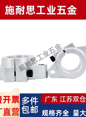SHHSA-8 10 12 13 16 20 25 30 35 40 50导向轴支座-法兰型