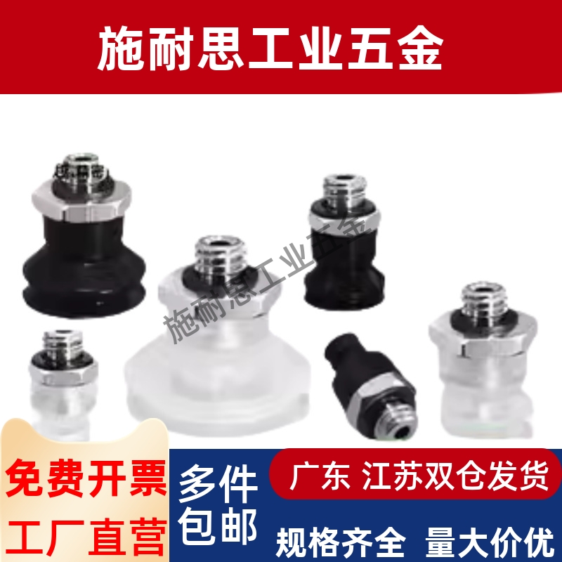 ZP3-T04BN-A5/ZP3-T06-T08-T10-T13-T16BS-A5 风琴型 SMC真空吸盘