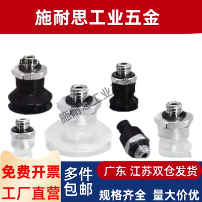 ZP3-T04BN-A5/ZP3-T06-T08-T10-T13-T16BS-A5 风琴型 SMC真空吸盘
