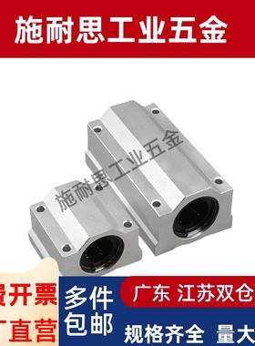 加长型直线轴承固定座组件LHBBL/LHBBLN10/12/16/20/25/30H/L/G