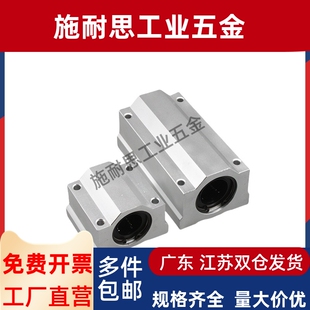 加长型直线轴承固定座组件LHBBL/LHBBLN10/12/16/20/25/30H/L/G