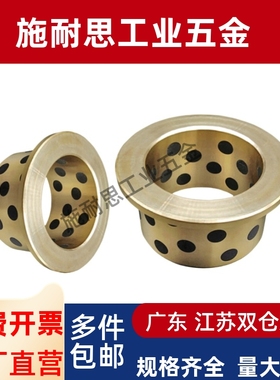 薄壁自润滑轴承E-OCN02石墨铜套 GOFZU10 CBFET YJFZB无油衬套JFB