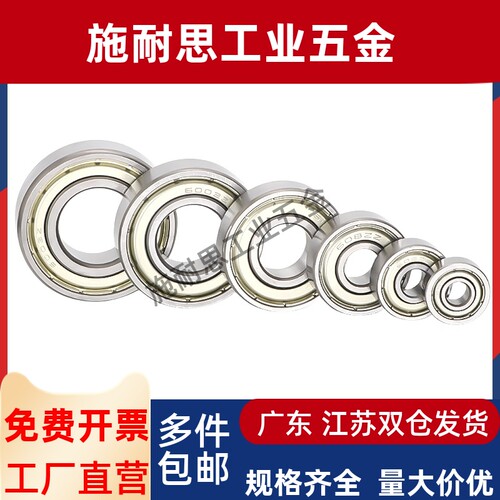 小径滚珠轴承B6900 6901 6902 6903 6904 6905 6906ZZ 不锈钢C-SB