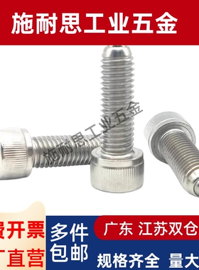 杯头内六角波珠BPRH4/M5/M6/M8重载型圆柱头定位球头柱塞ZAK02