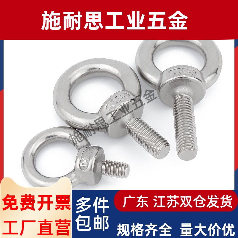 SLMNL 吊形螺钉 TBF01/02/22-M6 M8 M10 M12 M14 M16 M20 24 30