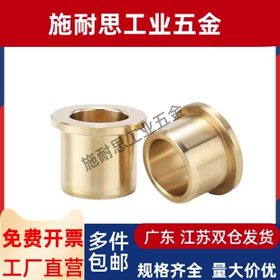 SHTNZ切割法兰铜套SHTNZ6  SHTNZ6810 青铜合金衬套1216202530