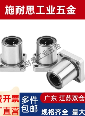 替代上隆切边直线法兰轴承 KCMH/KCMHL6 8 10 12 16 20 /50椭圆形