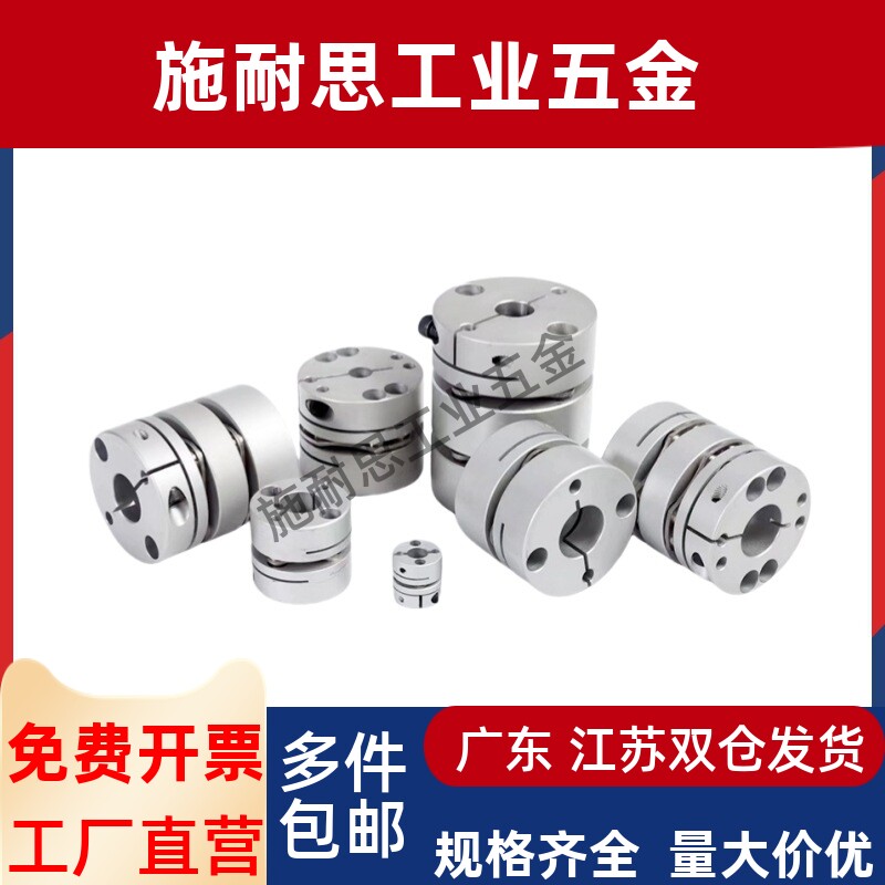 联轴器DBA51/52-D20/D16/D25/D40/D50/D32-d8-e10/12/14/6/18/19