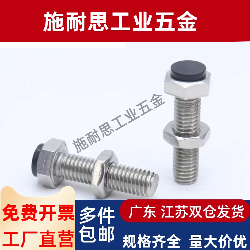 外六角型止动螺栓型胶头防撞限位螺丝带聚氨酯挡块TDB51-M4-M5-M6